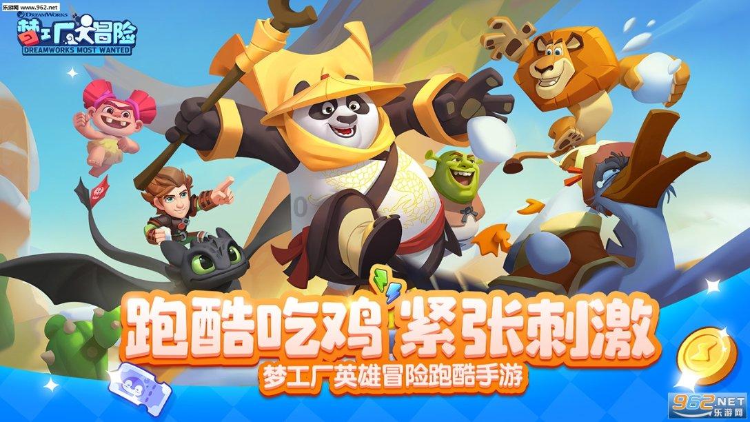 逃离大犀牛出没地